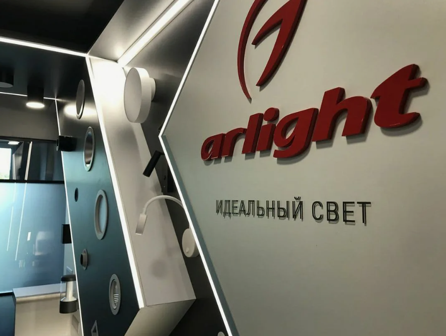 Arlight инновационное осветительное оборудование