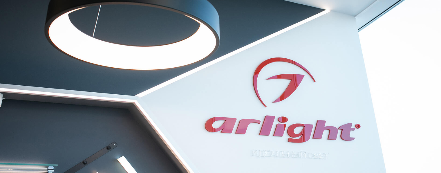Arlight продукция умного дома светильники