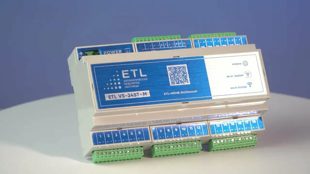 Надежные системы управления освещением от ETL