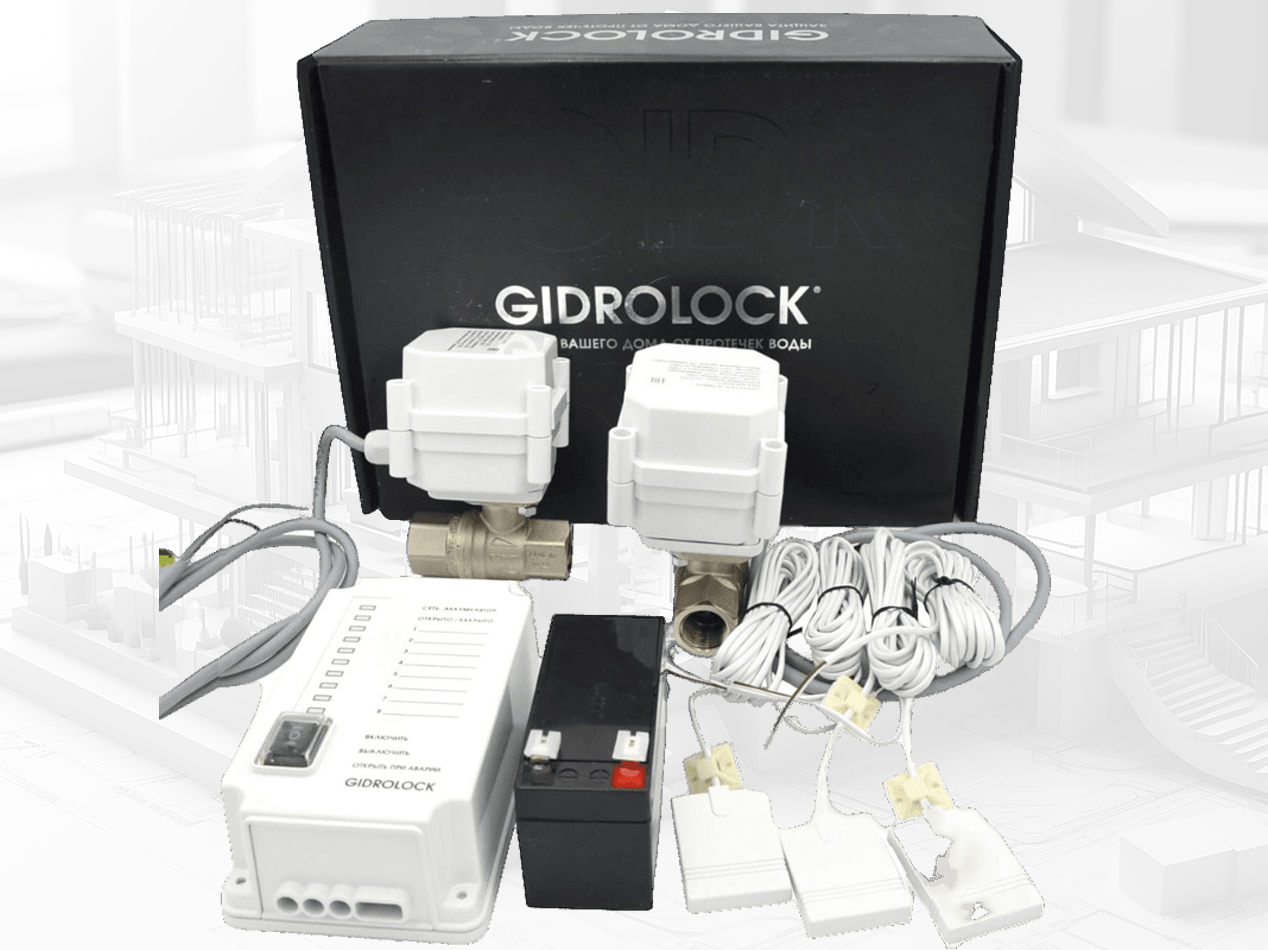 Cистема от протечек воды Гидролок (Gidrolock)